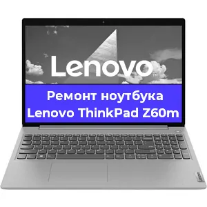 Чистка от пыли и замена термопасты на ноутбуке Lenovo ThinkPad Z60m в Белгороде